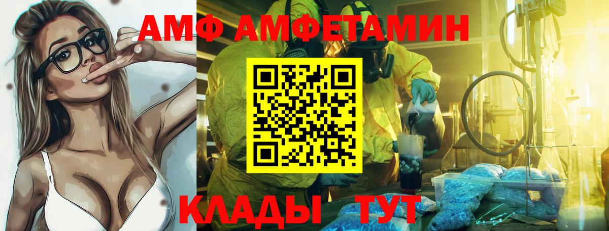 АМФЕТАМИН  АМФ  Уварово  Вход с VPN  Amphetamine 97% 