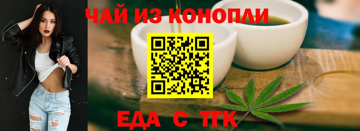 Уварово  Печенье с ТГК марихуана  Вход с VPN 