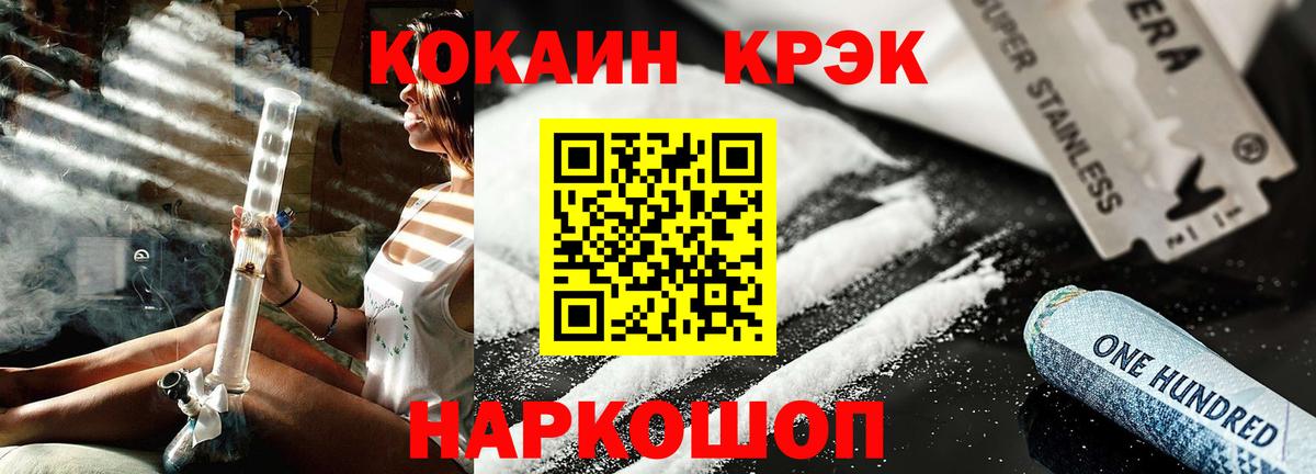 Уварово  КОКАИН Эквадор  Вход с VPN  Кокаин  Cocaine Колумбийский 