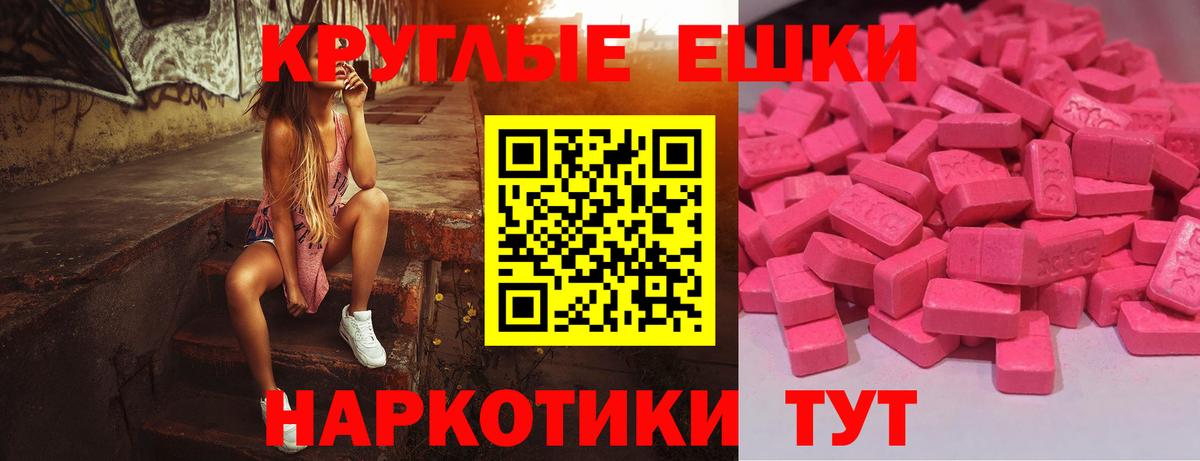 Экстази Дубай  Экстази 250 мг  Ecstasy  Вход с VPN  Уварово 