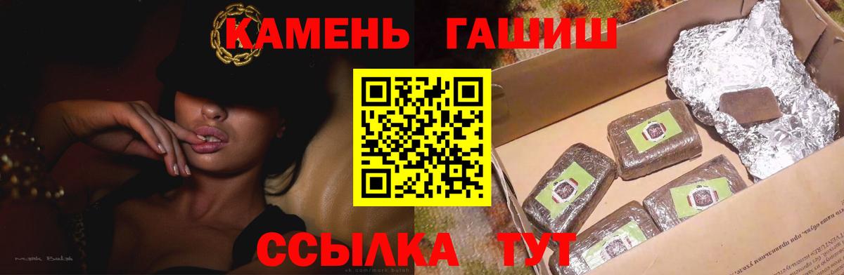 ГАШ хэш  Гашиш VHQ  ГАШИШ  Уварово  Вход с VPN 