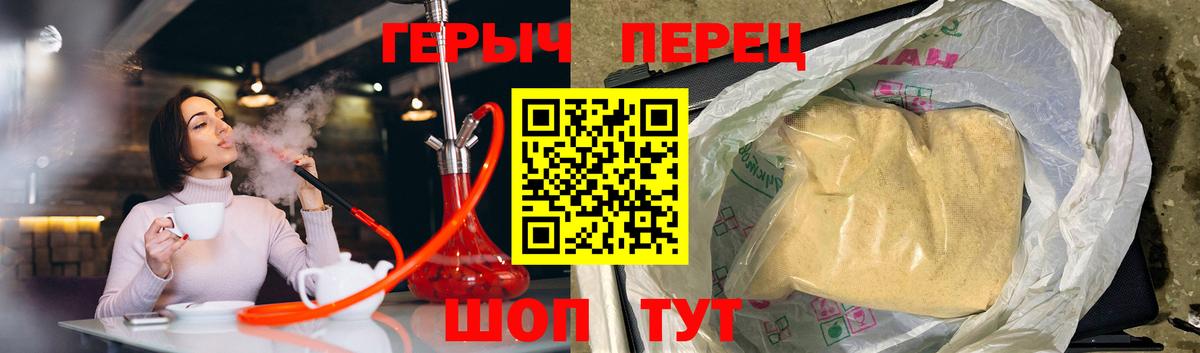 Героин гречка Уварово