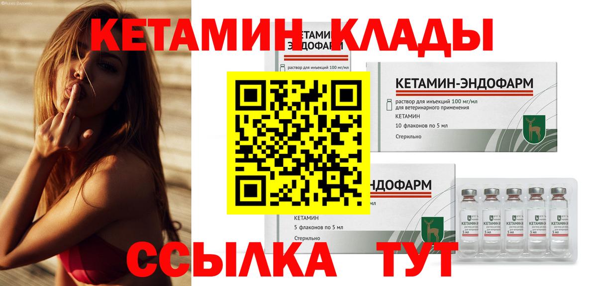 КЕТАМИН ketamine  hydra как войти  площадка наркотические препараты  КЕТАМИН VHQ  Вход с VPN  Уварово 