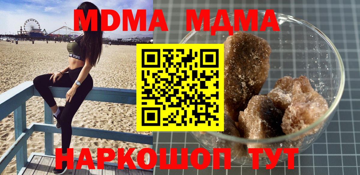 МДМА кристаллы  MDMA молли  Вход с VPN  Уварово 