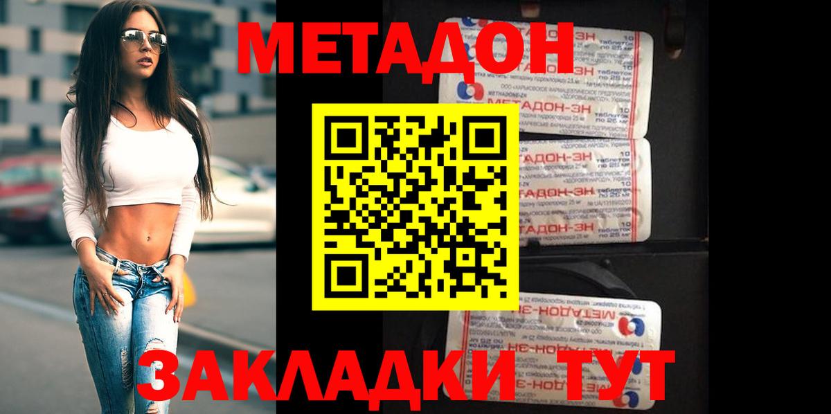 МЕТАДОН мёд Уварово