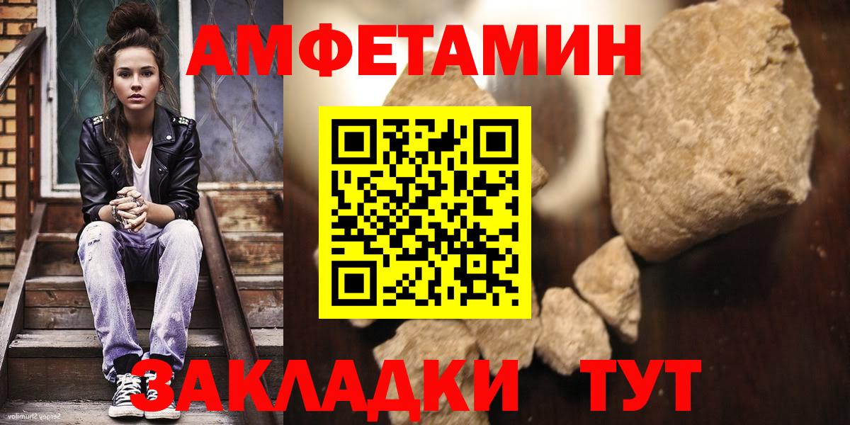 Уварово  МЕТАМФЕТАМИН кристалл  Вход с VPN  МЕТАМФЕТАМИН кристалл 