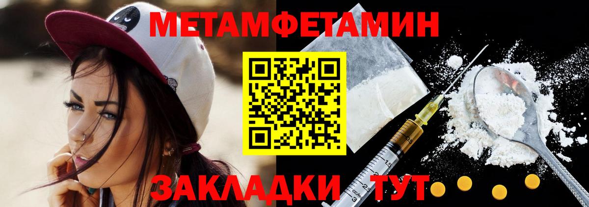 МЕТАМФЕТАМИН Декстрометамфетамин 99.9% Уварово