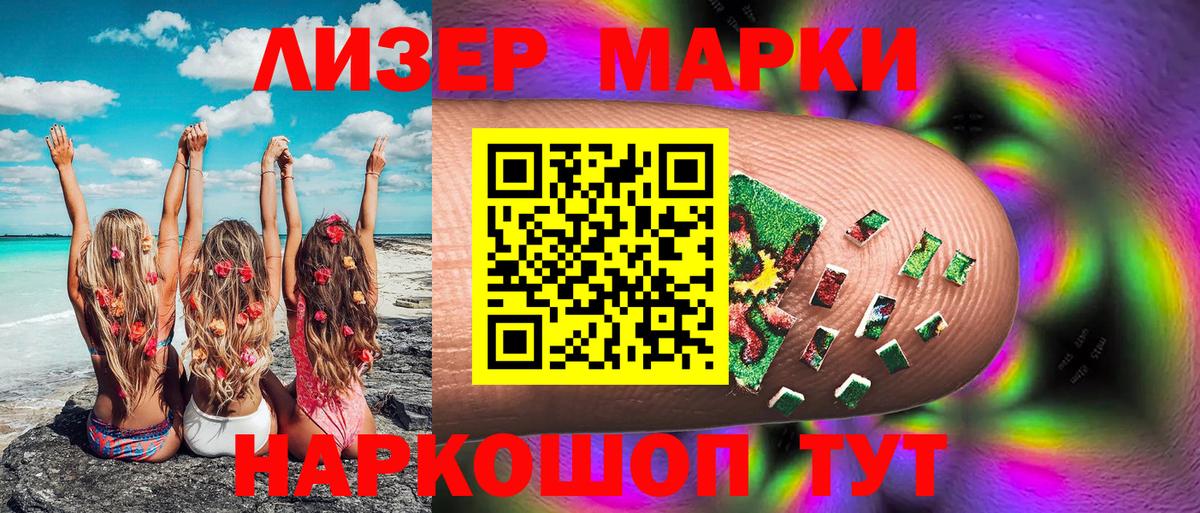 Марки NBOMe 1500мкг  Вход с VPN  Уварово 
